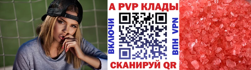 A PVP кристаллы mega ссылки Уварово