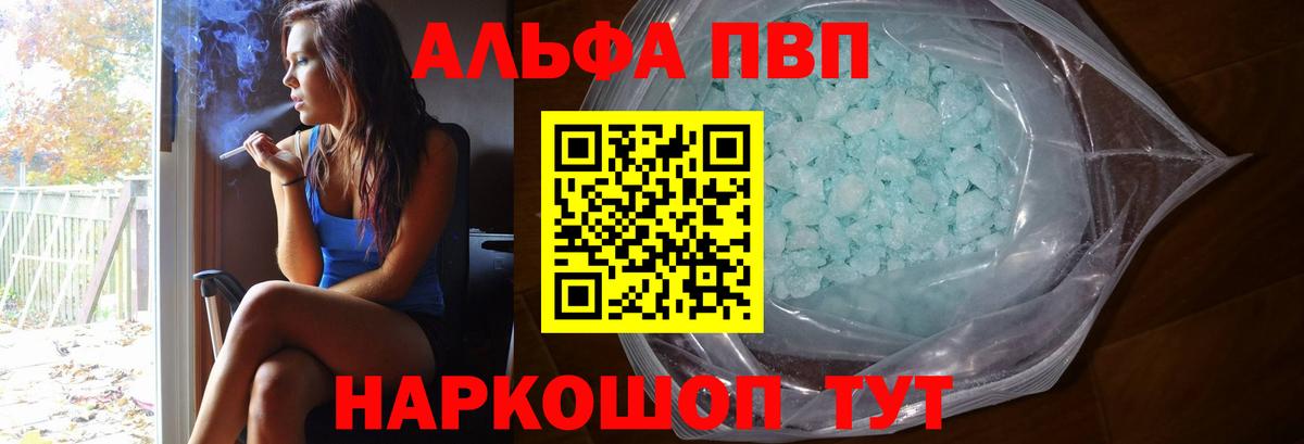 Альфа ПВП VHQ  A-PVP кристаллы  A PVP крисы CK  Вход с VPN  дарнет шоп  Уварово 