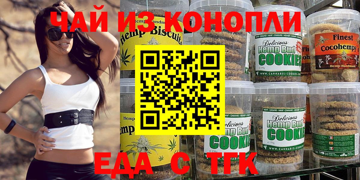 Печенье с ТГК марихуана Уварово