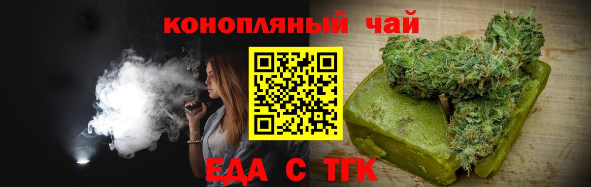 Уварово  Печенье с ТГК марихуана  Вход с VPN 