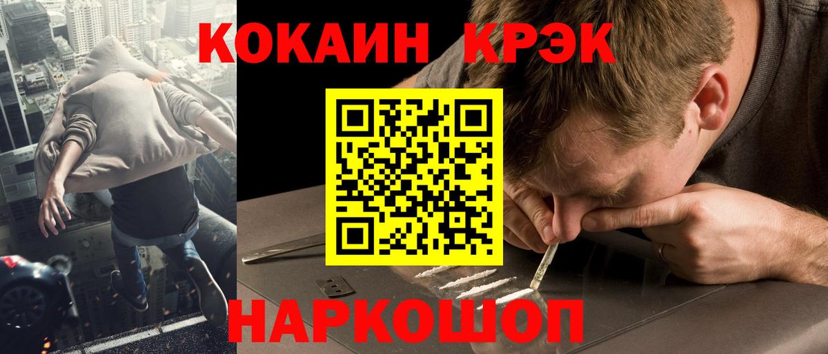 COCAIN Fish Scale Уварово