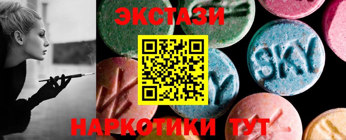 Экстази XTC  Вход с VPN  Ecstasy 300 mg  Ecstasy  Уварово 