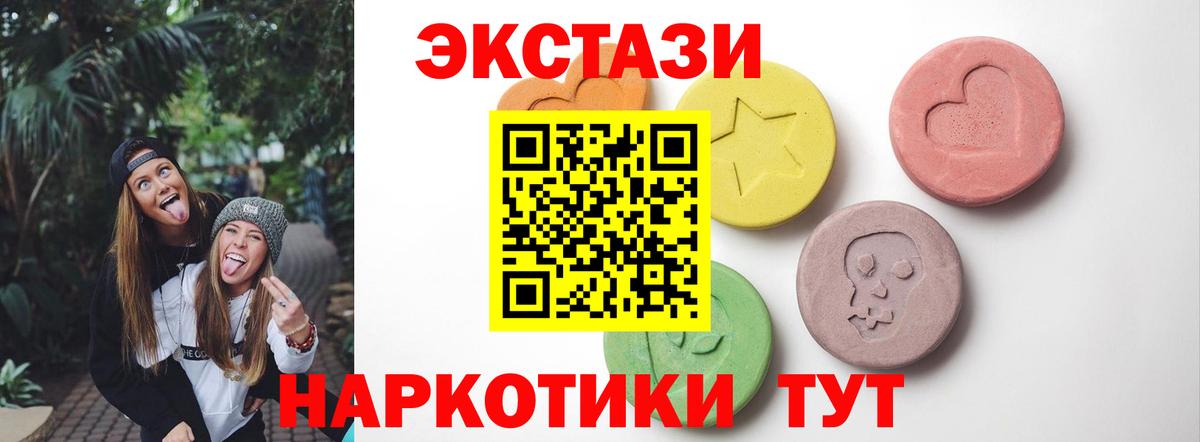 Экстази 300 mg Уварово