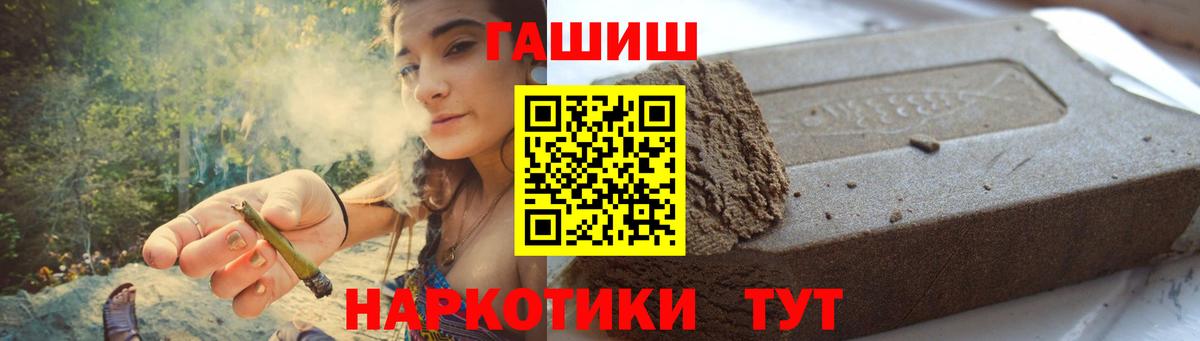 ГАШ 40% ТГК  Вход с VPN  ГАШ  Уварово  ГАШИШ Premium 