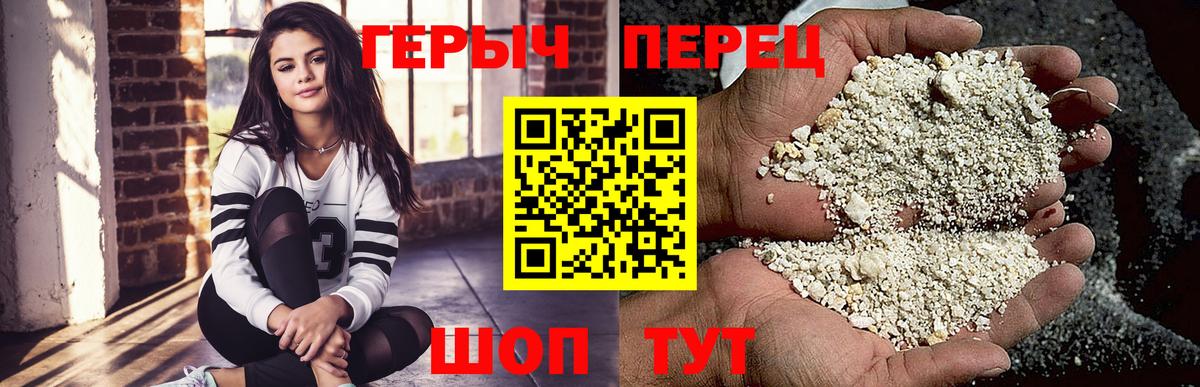 Героин герыч  Вход с VPN  Уварово 