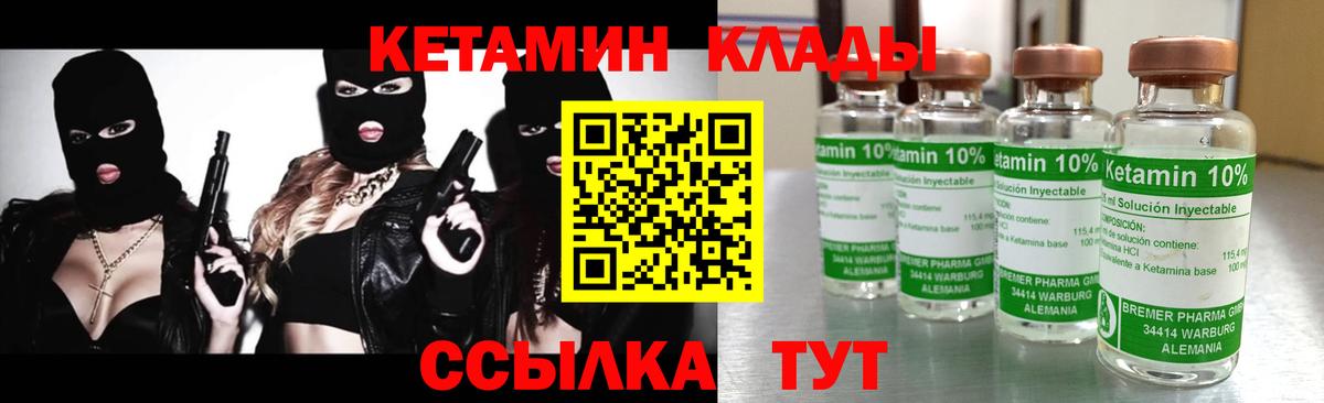 КЕТАМИН ketamine  Вход с VPN  Уварово  даркнет клад  Кетамин ketamine 