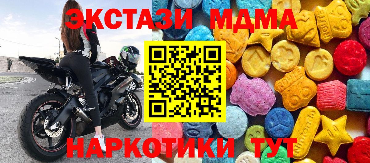 MDMA кристаллы Уварово