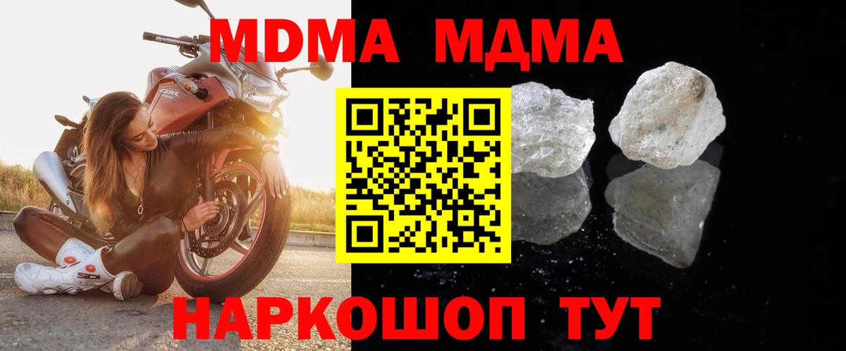 MDMA молли  Вход с VPN  Уварово  MDMA VHQ 