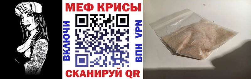 Мефедрон VHQ Уварово