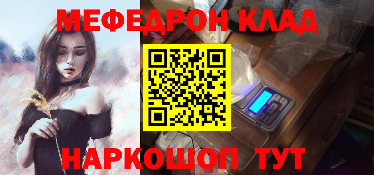 МЕФ кристаллы Уварово