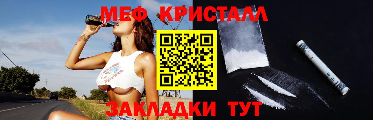 Уварово  МЕФ кристаллы  Меф  Меф 4 MMC  Вход с VPN 