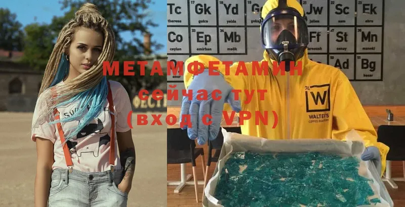 Метамфетамин Methamphetamine  Уварово 