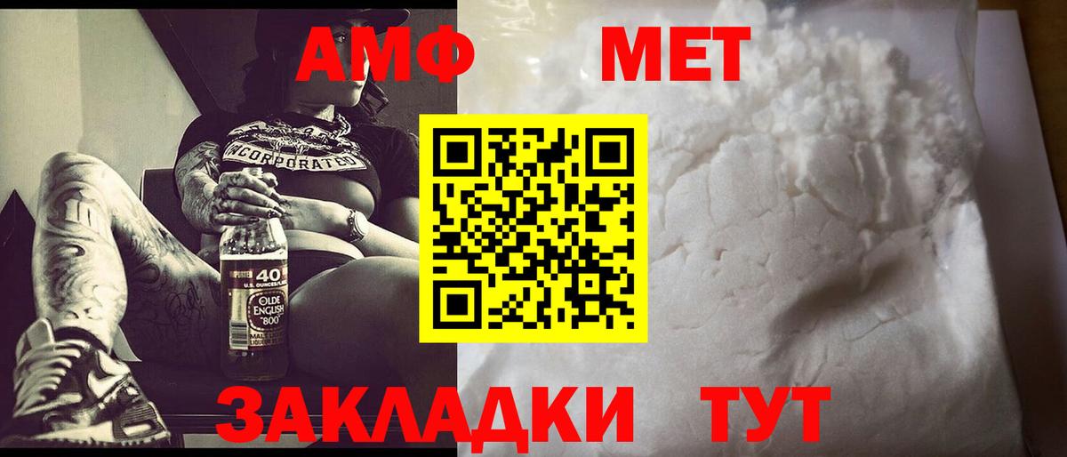 Уварово  Метамфетамин пудра  Вход с VPN 