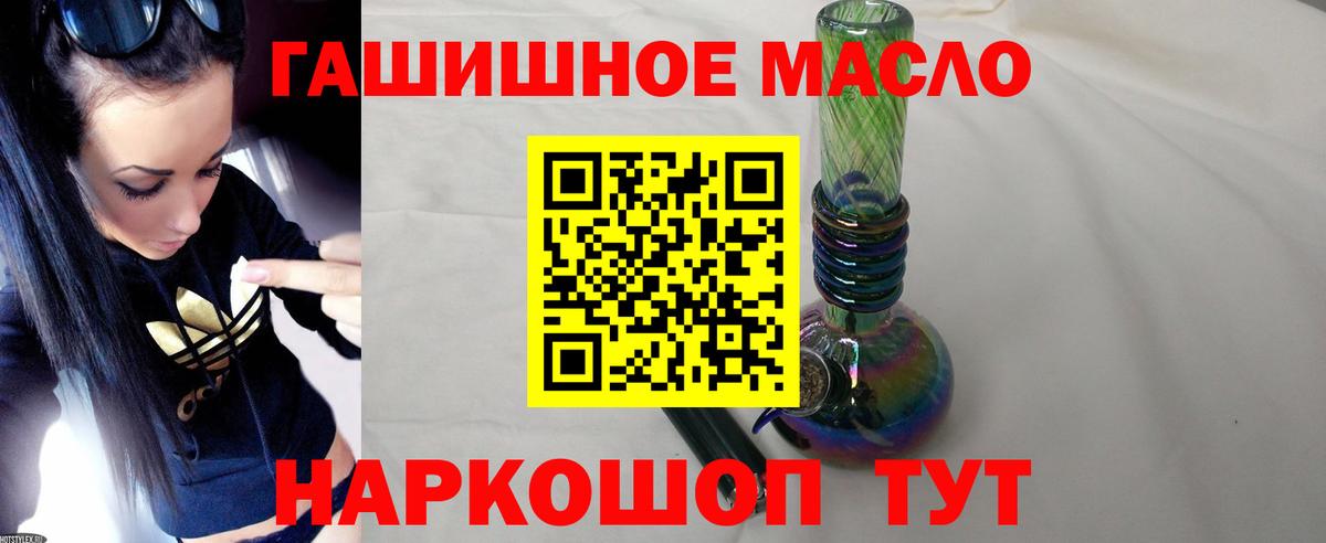 Дистиллят ТГК THC oil Уварово